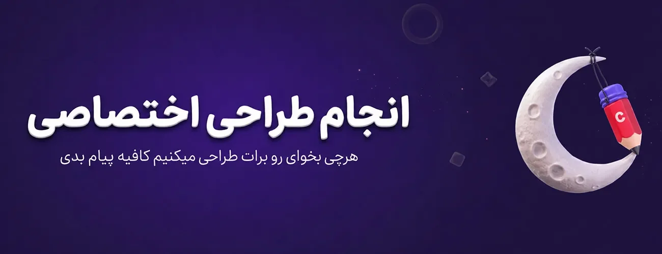 انجام طراحی و پرینت سه بعدی اختصاصی برای شما