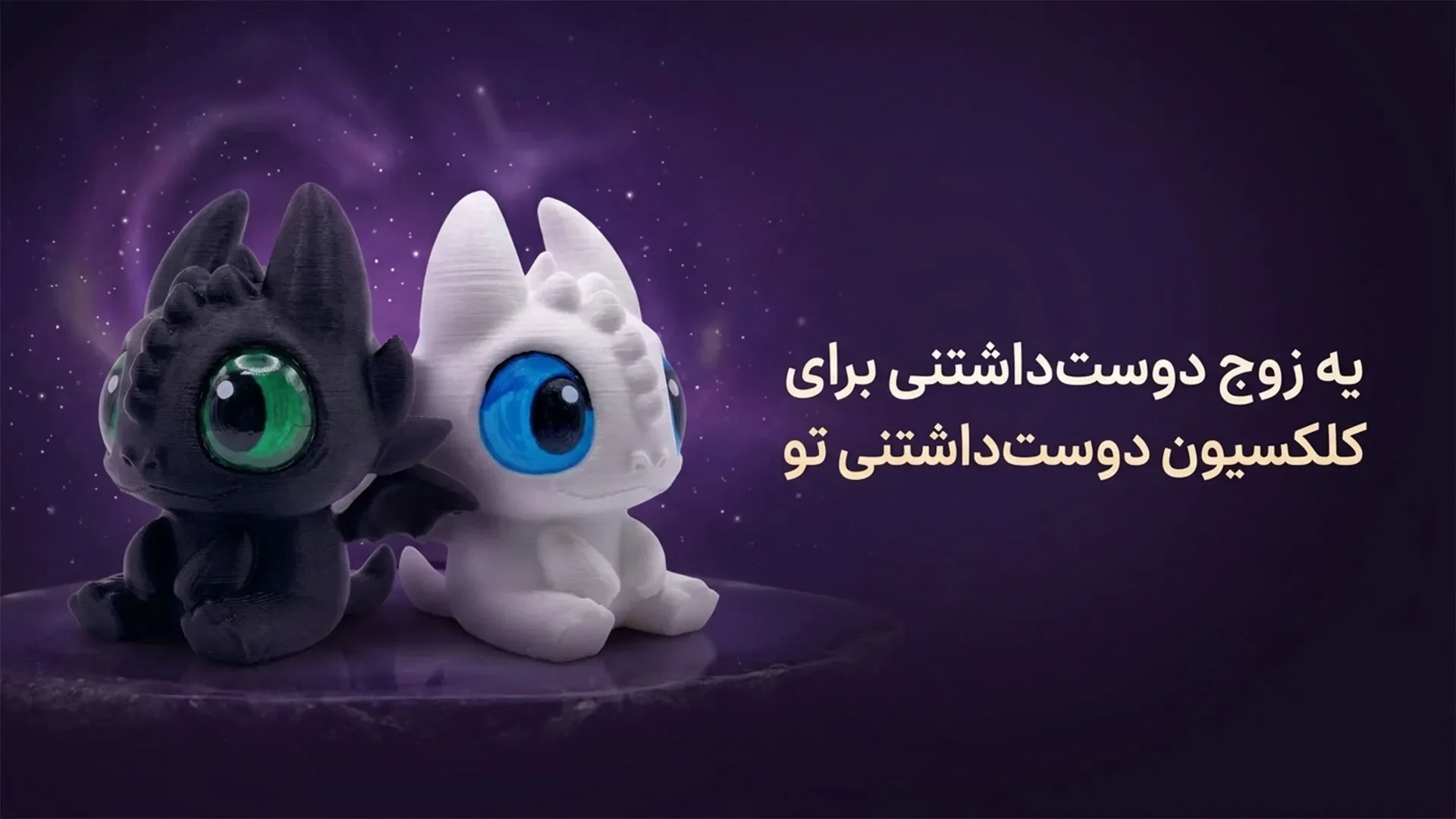 اکشن فیگور کیوت بی دندون و خشم روز مخصوص کادو دادن و کلکسیون، با بهترین متریال و کیفیت رنگ